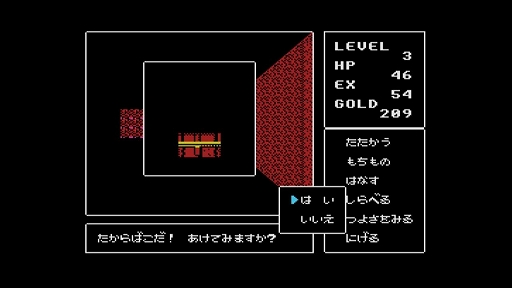 画像ギャラリー No.004のサムネイル画像 / 勇者ラルの末裔となり,復活した魔王ルウに挑む。「EGGコンソール ディープダンジョンII 勇士の紋章 MSX」,9月17日配信