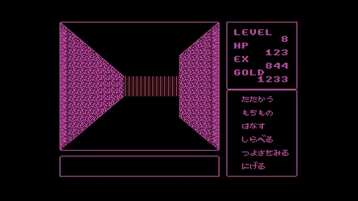 画像ギャラリー No.005のサムネイル画像 / 勇者ラルの末裔となり,復活した魔王ルウに挑む。「EGGコンソール ディープダンジョンII 勇士の紋章 MSX」,9月17日配信