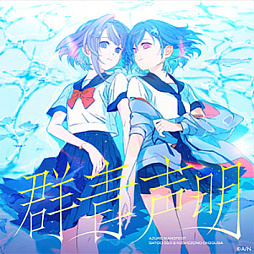 画像ギャラリー No.006のサムネイル画像 / 「maimai でらっくす」,新バージョン「MAGiCAL」本日稼働開始。人気楽曲を新たに収録,コラボも多数実施