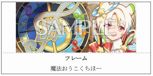 画像ギャラリー No.025のサムネイル画像 / 「maimai でらっくす」,新バージョン「MAGiCAL」本日稼働開始。人気楽曲を新たに収録,コラボも多数実施