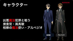 画像ギャラリー No.004のサムネイル画像 / ホラーサスペンスリミテッドRPG「魔法捜査官」のプロジェクト発表会をレポート。捜査官と魔法使いが魔法犯罪に挑むバディもの［TGS2026］