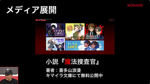 画像ギャラリー No.017のサムネイル画像 / ホラーサスペンスリミテッドRPG「魔法捜査官」のプロジェクト発表会をレポート。捜査官と魔法使いが魔法犯罪に挑むバディもの［TGS2026］