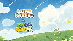 画像ギャラリー No.009のサムネイル画像 / モンスター収集×育成RPG「Lumi Master」,本日リリース。100種類以上の「るぅみ」を集めて育成。片手操作にも対応