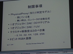 画像ギャラリー No.011のサムネイル画像 / 「Blue Mars」国内開発者向け説明会を開催,βテストは6月から