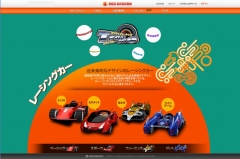 画像ギャラリー No.002のサムネイル画像 / オンラインレース「トランスピー」のティザーサイトがリニューアル
