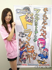 画像ギャラリー No.007のサムネイル画像 / 正式サービスがスタートした「トランスピー」の“名誉GM”橘 麗美さんは,柔道&空手の猛者?
