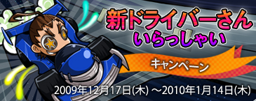 画像ギャラリー No.004のサムネイル画像 / 「トランスピー」新規＆復帰プレイヤーにアイテムをプレゼント