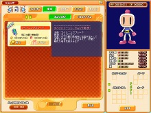 画像ギャラリー No.025のサムネイル画像 / 正式サービスは今夏開始! 全国大会も予定されている「ボンバーマンオンライン Japan」のクローズドβテストレポート