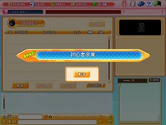 画像ギャラリー No.011のサムネイル画像 / オープンβテスト開始直前! 「ボンバーマンオンライン Japan」はどう進化した?