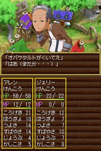 画像ギャラリー No.003のサムネイル画像 / 男色ディーノのゲイムヒヒョー:其の拾七「人生とは?」