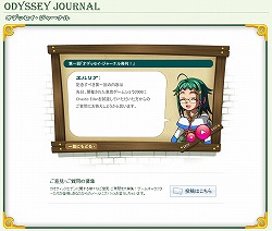 画像ギャラリー No.007のサムネイル画像 / KONAMIの新作MORPG「Chaotic Eden」公式サイトに,チュートリアルムービー登場