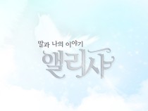 画像ギャラリー No.002のサムネイル画像 / 韓国Ntreev最新作，ファンタジーホースレース「馬と私の物語 アリシア」のティザームービーを掲載