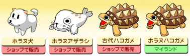 画像ギャラリー No.004のサムネイル画像 / 「ディグダグアイランド」新ペット&ウワモノ追加。マッピーも登場