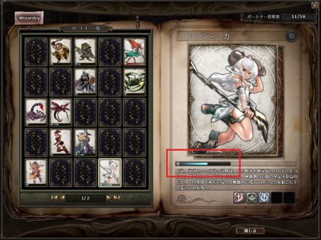 画像ギャラリー No.004のサムネイル画像 / 「Wizardry Online」に便利な「ソウルパートナー図鑑」が登場。職業バランスと経験値バランスの調整で,さらに遊びやすく