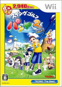 画像ギャラリー No.001のサムネイル画像 / 「スイングゴルフ パンヤ 2ndショット!」がお買い得価格に。ベスト版が12月18日に発売