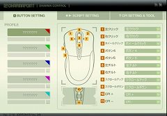 画像ギャラリー No.005のサムネイル画像 / DHARMAPOINT,新型ゲーマー向けマウス「DRTCM15」正式発表。形状とセンサーを一新