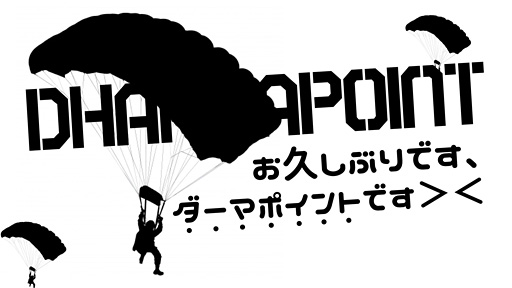 画像ギャラリー No.002のサムネイル画像 / 新生DHARMAPOINTがティザーサイトを開設。復活は間もなく?