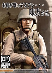 画像ギャラリー No.002のサムネイル画像 / DHARMAPOINT,ブランド告知用ポスターのデザインコンテスト実施。賞品は「2020年3月末までに発売となるすべてのDHARMAPOINTマウス」