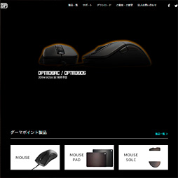 画像ギャラリー No.022のサムネイル画像 / 新生DHARMAPOINTは今度こそ立ち上がるのか？ 「旧37の完全復活」を掲げるマウス「DPTM39」開発者インタビュー