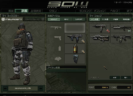 画像ギャラリー No.001のサムネイル画像 / 「S.O.W」初期軍資金が2倍の10万Gに!?新兵徴集イベント開催