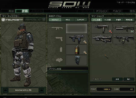 画像ギャラリー No.002のサムネイル画像 / 「S.O.W」初期軍資金が2倍の10万Gに!?新兵徴集イベント開催