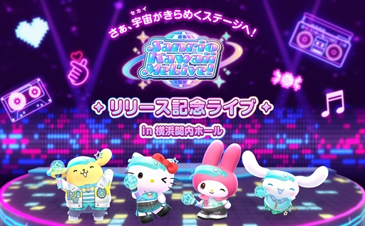 画像ギャラリー No.004のサムネイル画像 / Sanrio Games初のスマホ向けダンス&リズムゲーム「Sanrio Kawaii Me Live!」,2027年1月にリリース。本日より事前登録の受付を開始