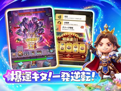 画像ギャラリー No.002のサムネイル画像 / 運と判断で戦況が変化する合成RPG「キタキタ王様」,日本向け事前登録を開始。CBT参加者の募集も9月23日まで実施