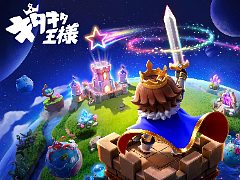 運と判断で戦況が変化する合成RPG「キタキタ王様」，日本向け事前登録を開始。CBT参加者の募集も9月23日まで実施