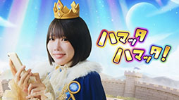 画像ギャラリー No.007のサムネイル画像 / スマホ向けゲームアプリ「キタキタ王様」,アンバサダーにアーティストのあのさんを起用。新CM「王様の強運篇」も公開中