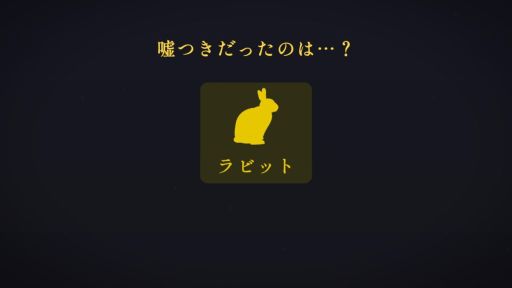 画像ギャラリー No.004のサムネイル画像 / 4人で協力してミニゲームに挑戦しつつ，紛れ込んだライアー（嘘つき）を暴け。正体隠匿型パーティゲーム「Your Liar」，Steamで9月24日に発売