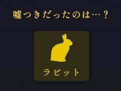 4人で協力してミニゲームに挑戦しつつ，紛れ込んだライアー（嘘つき）を暴け。正体隠匿型パーティゲーム「Your Liar」，Steamで9月24日に発売