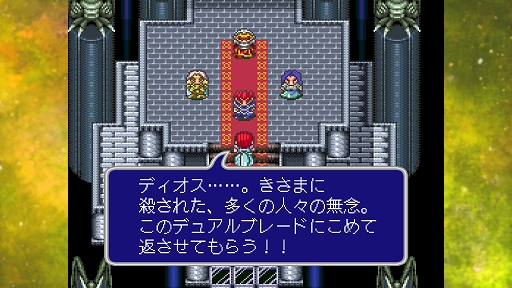 画像ギャラリー No.004のサムネイル画像 / 「エストポリス伝記 I&II」,2027年発売決定。1993年の「エストポリス伝記」と1995年の「II」を一部リニューアルして収録