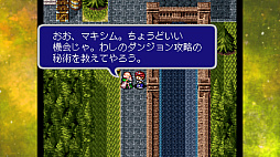 エストポリス伝記 I&II