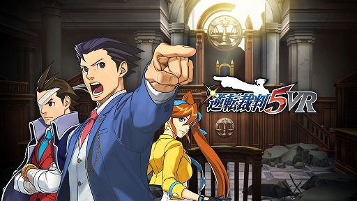 画像ギャラリー No.002のサムネイル画像 / 「逆転裁判5 VR」,Meta Quest向けに2027年発売。現場調査や法廷バトル,ココロスコープなどをVRで体験