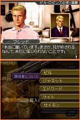 画像ギャラリー No.005のサムネイル画像 / J.B.ハロルドがNDSへ，「刑事J.B.ハロルドの事件簿 〜殺人倶楽部〜」