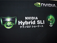 画像ギャラリー No.002のサムネイル画像 / NVIDIA,秋葉原でHybrid SLIのメリットをアピール。「ストリートファイター オンライン」はGeForce 8200でもらくらく動作