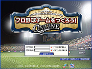 画像ギャラリー No.004のサムネイル画像 / セガ，「サカつくONLINE」と「野球つくONLINE」の初心者向けパッケージ版を2008年3月に発売