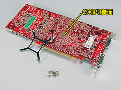 画像ギャラリー No.028のサムネイル画像 / ファン回転数制御か,クーラー交換か。ATI Radeon HD 4850の冷却を考える