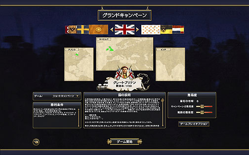 画像ギャラリー No.018のサムネイル画像 / 戦場の采配に特化したヒストリカルシミュレーション「エンパイア:トータル ウォー 日本語版」のレビューを4Gamerに掲載