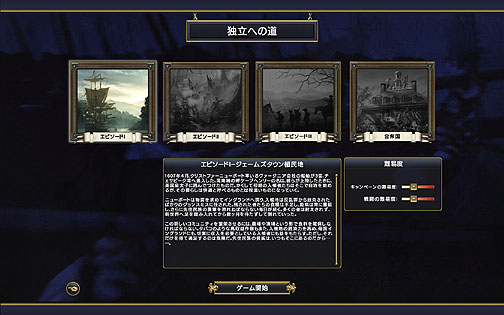 画像ギャラリー No.021のサムネイル画像 / 戦場の采配に特化したヒストリカルシミュレーション「エンパイア:トータル ウォー 日本語版」のレビューを4Gamerに掲載