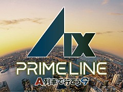 「A列車で行こう9 PRIME LINE」，12月10日発売。自由な曲率の線路や最大16両編成，カーブ駅など大幅進化を遂げたA9最新作