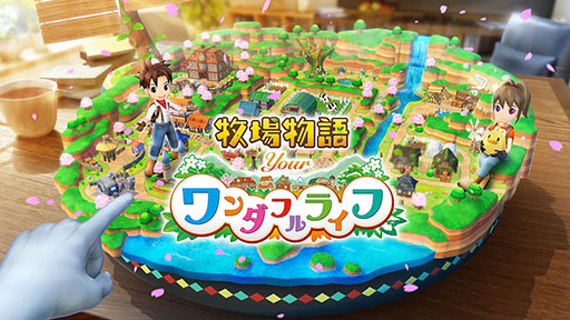 画像ギャラリー No.010のサムネイル画像 / 「牧場物語 Your ワンダフルライフ」,2027年春に発売決定。VR HMD「Meta VR Glasses」などで楽しめるマーベラス初のMRタイトル