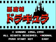 「Castlevania」シリーズ，40周年を記念したキャンペーンを実施。スマホで楽しめる初代「悪魔城ドラキュラ」が期間限定で無料に