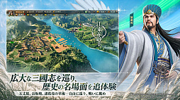 三國志 戦棋版