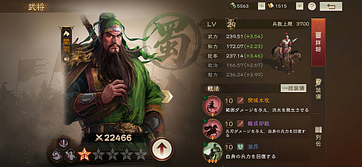 画像ギャラリー No.013のサムネイル画像 / SRPGに“SLGを融合した”。「三國志 戦棋版」が斬新なのは,なじみ深いのに無視されてきた“戦略シムの当然”を拾ったから【PR】