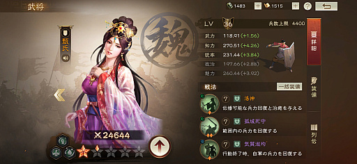 画像ギャラリー No.015のサムネイル画像 / SRPGに“SLGを融合した”。「三國志 戦棋版」が斬新なのは,なじみ深いのに無視されてきた“戦略シムの当然”を拾ったから【PR】