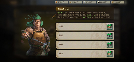 画像ギャラリー No.020のサムネイル画像 / SRPGに“SLGを融合した”。「三國志 戦棋版」が斬新なのは,なじみ深いのに無視されてきた“戦略シムの当然”を拾ったから【PR】