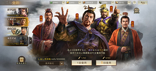 画像ギャラリー No.028のサムネイル画像 / SRPGに“SLGを融合した”。「三國志 戦棋版」が斬新なのは,なじみ深いのに無視されてきた“戦略シムの当然”を拾ったから【PR】