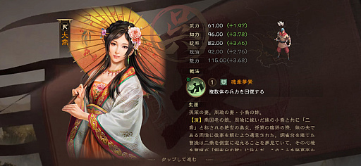 画像ギャラリー No.030のサムネイル画像 / SRPGに“SLGを融合した”。「三國志 戦棋版」が斬新なのは,なじみ深いのに無視されてきた“戦略シムの当然”を拾ったから【PR】