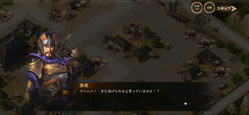 画像ギャラリー No.032のサムネイル画像 / SRPGに“SLGを融合した”。「三國志 戦棋版」が斬新なのは,なじみ深いのに無視されてきた“戦略シムの当然”を拾ったから【PR】